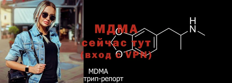 МДМА crystal  Донецк 